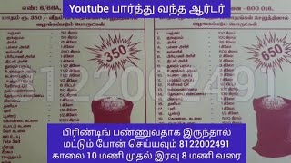 தீபாவளி பண்டு மளிகை பொருட்கள் sriveeraragavaprinters [upl. by Buckden668]