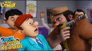 Chacha Bhatija Ki Jodi  05  Cartoons for Kids  Wow Kidz Comedy spot [upl. by Arria]