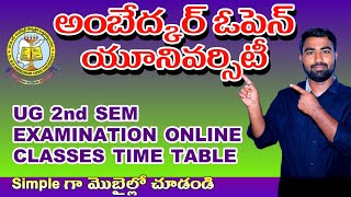 Ambedkar Open University UG 2nd semester Online Classes Time Table BRAOU 2024 [upl. by Wie]