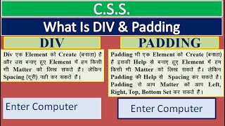 What Is Div And Padding Difference [upl. by Strickland974]