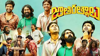 Jathi Ratnalu 2024  Naveen Polishetty  Priyadarshi  Rahul  Faria Full Movie FactsampReview [upl. by Sunda309]