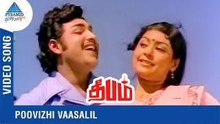 K J Yesudas Tamil Songs  Poovizhi Vaasalil Video Song  Deepam Tamil Movie  S Janaki  Ilaiyaraja [upl. by Blaseio]