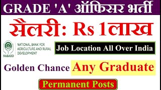 GRADE A OFFICER VACANCY 2024  SALARY1 LAKH  ANY GRADUATE APPLY  JOB LOCATION ALL OVER INDIA [upl. by Palermo]