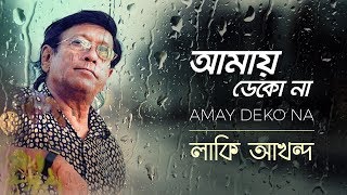 Lucky Akhand  Amay Dekona  Lyric Video  A tribute to Lucky Akhand [upl. by Serrell]