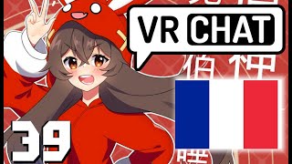 VRCHAT FR COMPILATION 39 INFLUENCEUR TIKTOK [upl. by Erait592]