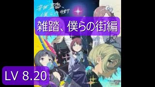 「GITADORA」雑踏、僕らの街編 [upl. by Ecnerat]