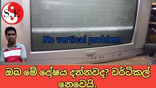 How to repair crt tv vertical line Vertical ic Capacitor and yoke coil not damage මොකද හේතුව [upl. by Lancelot737]