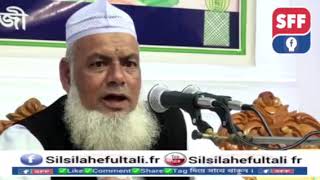 Bangla Waz Mawlana Abdul Malik AlMonsur Shaheb [upl. by Menard]