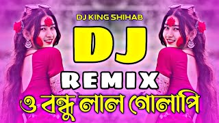 O Bondu Lal Gulapi Dj  ও বন্ধু লাল গোলাপি Dj  Bangla New Dj  Sorif Dj Song Tiktok Dj Pagla Remix [upl. by Afra73]