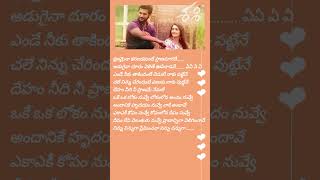 Okey Oka Lokam Song Telugu LyricsSashi Movie  Short Video [upl. by Dearr]