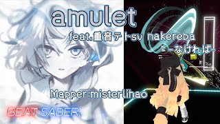 BeatSaber amulet feat重音テトsv  nakereba Expert [upl. by Eittocs]