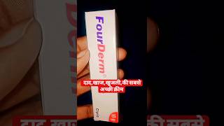 Four Derm cream uses in hindiquot dad khaj khujli ka creamsorts videos youtubeshorts viral [upl. by Jablon448]