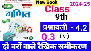 Q3Class 9 Math Chapter 4 Exercise 42 NCERT SOLUTIONS in Hindi  Chapter 4  Ex 42 [upl. by Yroggerg]