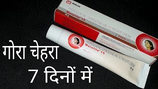 गोरा चेहरा सिर्फ 7 दिनों में Melalite 15 Cream Review Hindi [upl. by Ennylcaj]