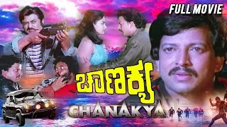 2024 Action Movie  Kannada Super Hit HD  Kannada Full Movie HD [upl. by Heidie]