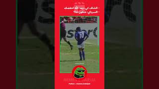 الشاف كي ديما الله احفضك 😂😂😂 [upl. by Talya117]