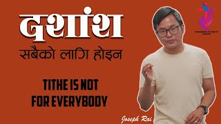 Tithing Is Not For Everybody  Joseph Rai  Nepali Message [upl. by Ajax]