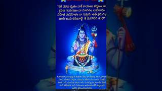 👉Subscribe like 👍 🕉️Manishi chesa papa karmalu povalanteshiva aparada stotram venandi 🙏 [upl. by Gnoh354]