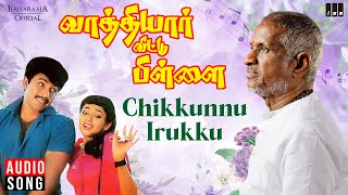 Chikkunnu Irukku Song  Vaathiyaar Veettu Pillai  Ilaiyaraaja  Sathyaraj  SPB KS Chithra [upl. by Niwrud]