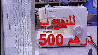 ماكينة خياطة صغيرة للبيع ب 500 درهم Singer 8280 occasion [upl. by Eronaele]