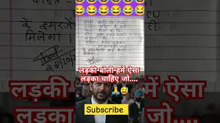 लड़की बोली🙏🧐😂 funny 🤣 memes bache daura likha gye funny answer question paper [upl. by Neetsuj989]