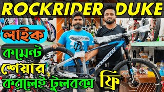 New Cycle Price In Bangladesh 2024🚲New Bicycle Price in bd🚲Rockrider dukecoreveloceuplayed cycle [upl. by Annaek]