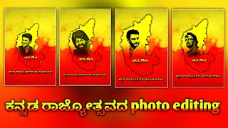 Kannada Rajyotsava💛❤️Photo Editing 2024  PicsArt tutorial kannada Rajyotsava Photo Editing [upl. by Niltac184]