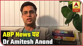 When Will Covid19 Vaccine Come In Action Answers US Dr Amitesh  ABP News [upl. by Betteann]