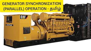 GENERATOR SYNCHRONIZATION PARALLEL OPERATION [upl. by Ruenhs]