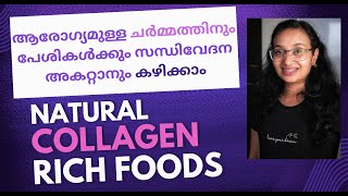 Natural Collagen boosting foods [upl. by Marysa]