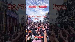 Dj sarzen  5075 bass kya hua hardvibrationmix competition [upl. by Aiker980]