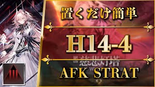 【アークナイツ】H144：置くだけ簡単攻略（厄難奮戦）【Arknights  第十四章：慈悲光塔】 [upl. by Alihs]