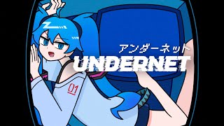 UNDERNET  初音ミク [upl. by Oirom]