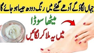 Hands Feet Whitening DIY  Homemade Manicure Pedicure Skin Whitening Facial nargisabbasremedies [upl. by Taimi]