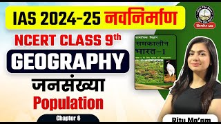 L10 NCERT Geography Class 9 Chapter 6  Population  जनसंख्या  By Ritu Mam  UPSC 2024 [upl. by Fasta672]