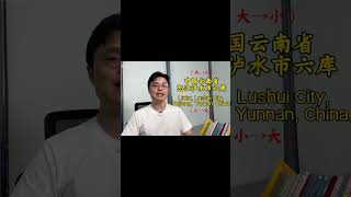 國外生活必知：為什麽中英文地址排列順序相反？背後有什麽思維差異？帶你撥開現象看本質！ 侃哥侃英語 [upl. by Stelmach295]