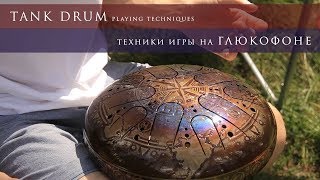 How to play Tank Drum Lesson №5 Playing techniques  Steel Tongue Drum Tutorial [upl. by Leontine]