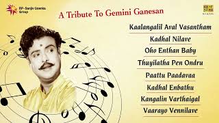 A Tribute to Gemini Ganesan  Audio Jukebox  Vol 1  Tamil  HD Tamil Songs  Kadhal Mannan [upl. by Anele]