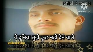 ye duniya tujhe kuchh nahi dene bale  anjalitmusic bollywoodhindisongs [upl. by Hamehseer633]