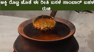 ಬಸಳೆ ಸೊಪ್ಪಿನ ಸಾಂಬಾರ್Basale SambarMangalore Special Spinach SambarPaaka Vaividhya [upl. by Teahan]