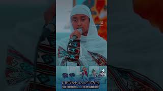 ዝማሬሽን ይቀበል ethiopianmezmur subscribe የእመቤታችንመዝሙር mariammezmur [upl. by Smukler]