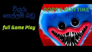 Poppy playtime chapter 1Sinhala FULL Game Play RassaGaming [upl. by Mead]