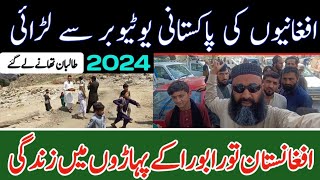 Afghanistan Village Life  Village Life In Afghanistan  Afghanistan Vlog 2024 [upl. by Aihsenrad]