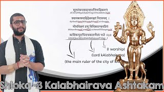 Kalabhairava Ashtakam  Shloka 3  The Crucible of Creation [upl. by Ramuk]