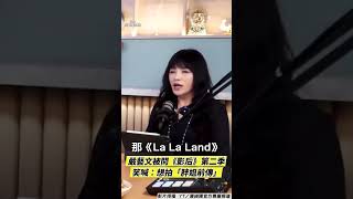 嚴藝文認身邊曾有《影后》史艾瑪！ 被問第二季笑喊：續集想拍「胖姐前傳」｜TVBS娛樂頭條 shorts [upl. by Assela]