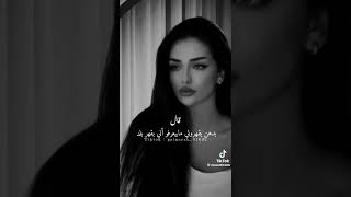 قال بدهن يقهروني مابيعرفو أني بقهر بلد🌝🖤 [upl. by Latsirk356]