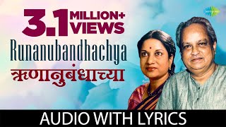 Runanubandhachya with Lyrics  ऋणानुबंधाच्या  PT Kumar Gandharva Vani Jairam  Marathi Bhavgeet [upl. by Cornelia]