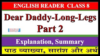 Dear Daddy Long Legs Class 8 Chapter 19 Part 2 ✅ cgbse English reader lesson [upl. by Arrait]