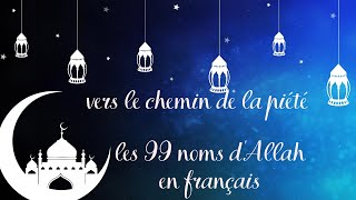 Les 99 noms dAllah en français avec écriture en Arabe [upl. by Rikki113]