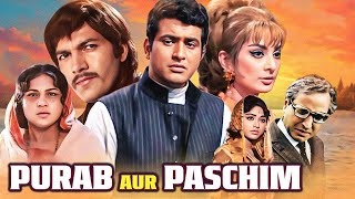 Purab Aur Paschim Full Movie  पूरब और पश्चिम 70s मूवी  Manoj Kumar Super Hit Movie [upl. by Nomor711]